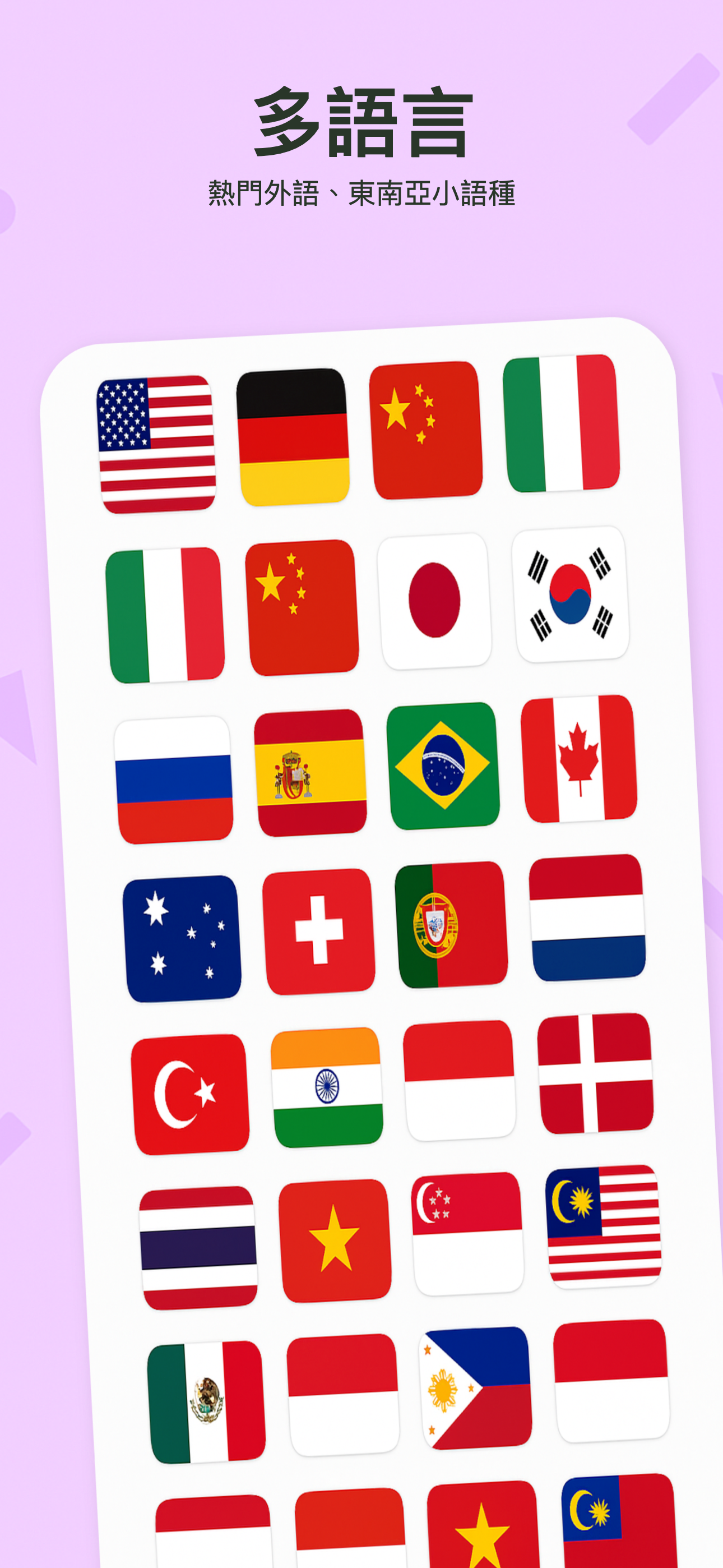 VocaSeek App Screenshot