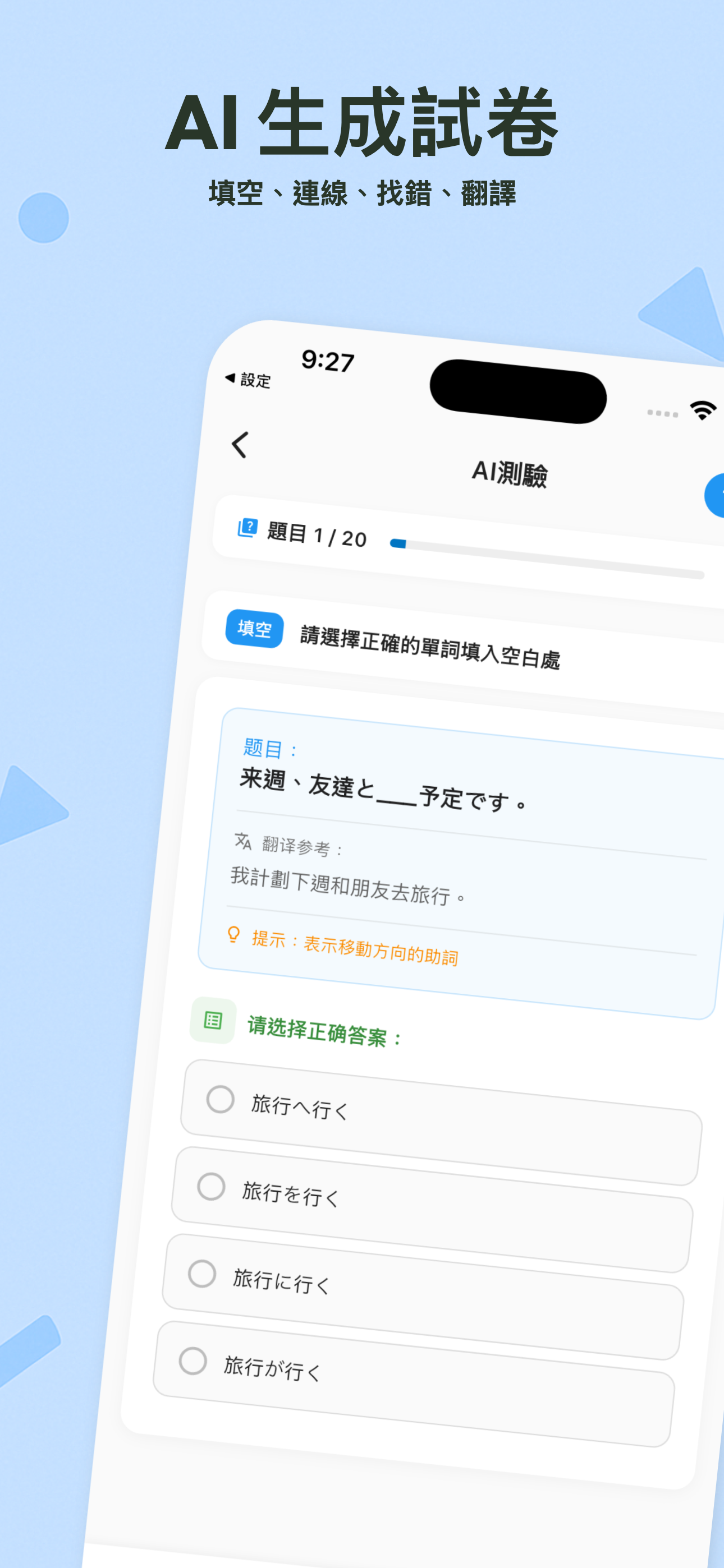 VocaSeek App Screenshot 3