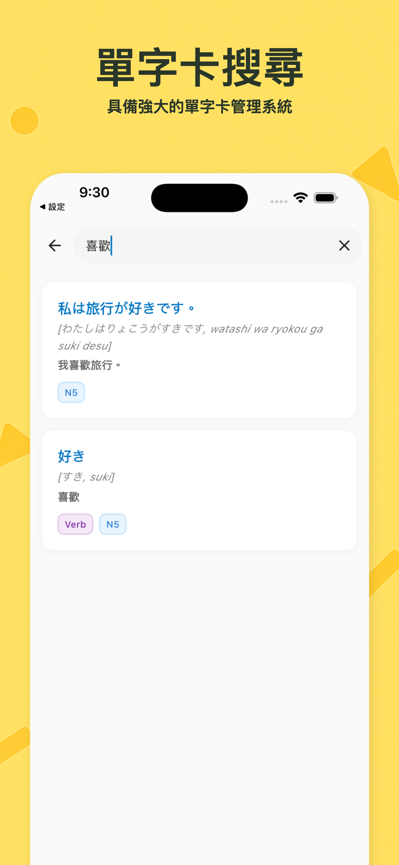 VocaSeek App Screenshot 4