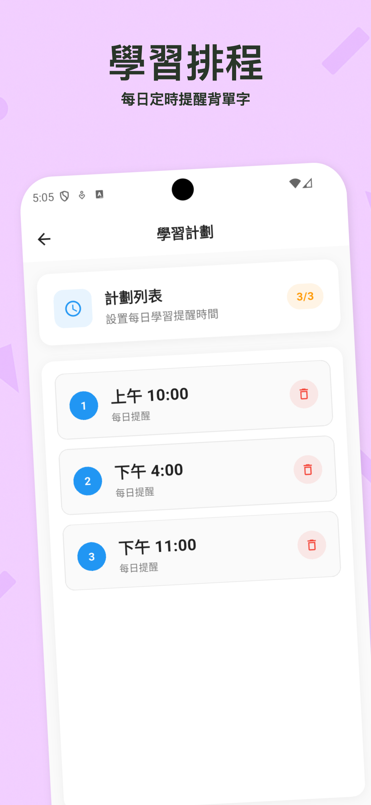 VocaSeek App Screenshot 5